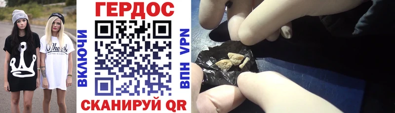 ГЕРОИН VHQ  Купить  Верея 