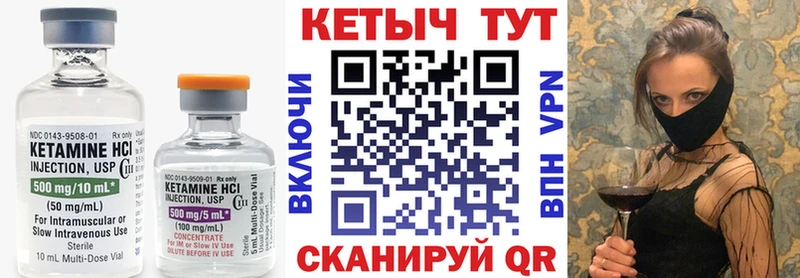 КЕТАМИН ketamine  Купить где  Верея 