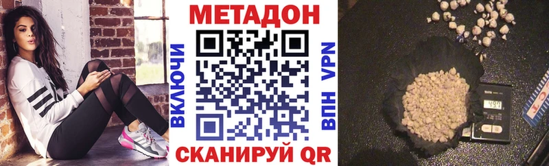 Купить  Верея  Метадон кристалл 