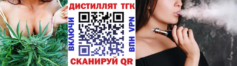 Дистиллят ТГК жижа  Купить закладки  Верея 